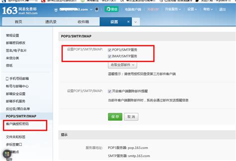 使用163邮箱发送邮件出现553 authentication is required.